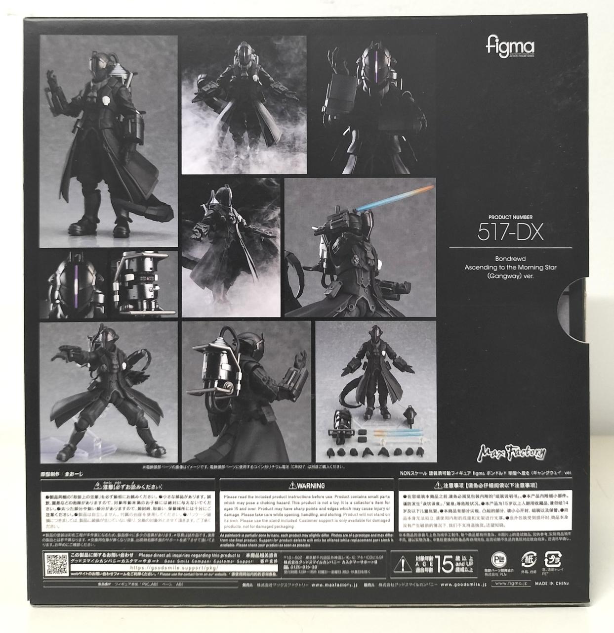 マックスファクトリー|figma ボンドルド 明星へ登る(ギャング