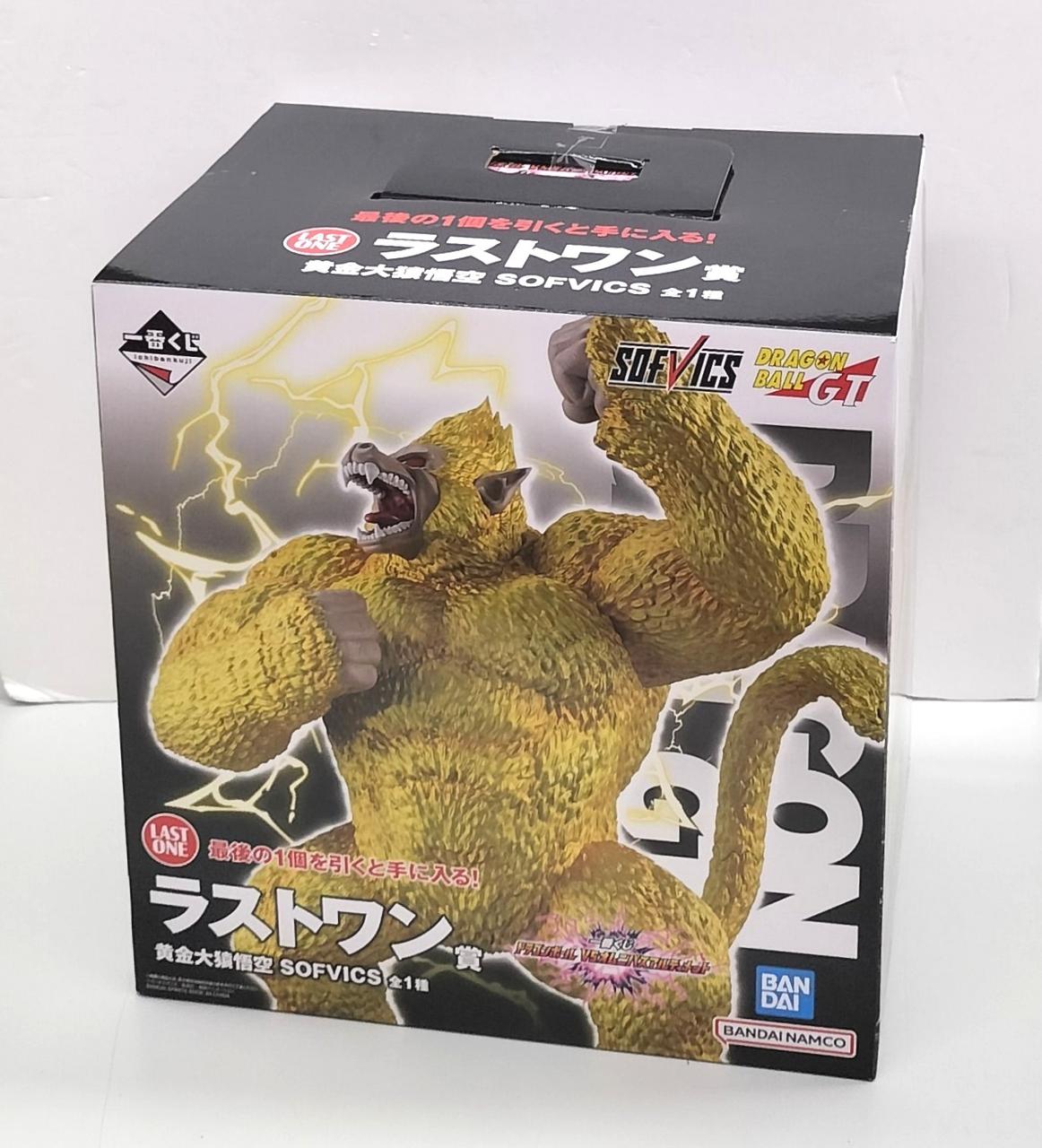 一番くじ ラストワン賞 ドラゴンボールGT 黄金大猿悟空SOFVICS A