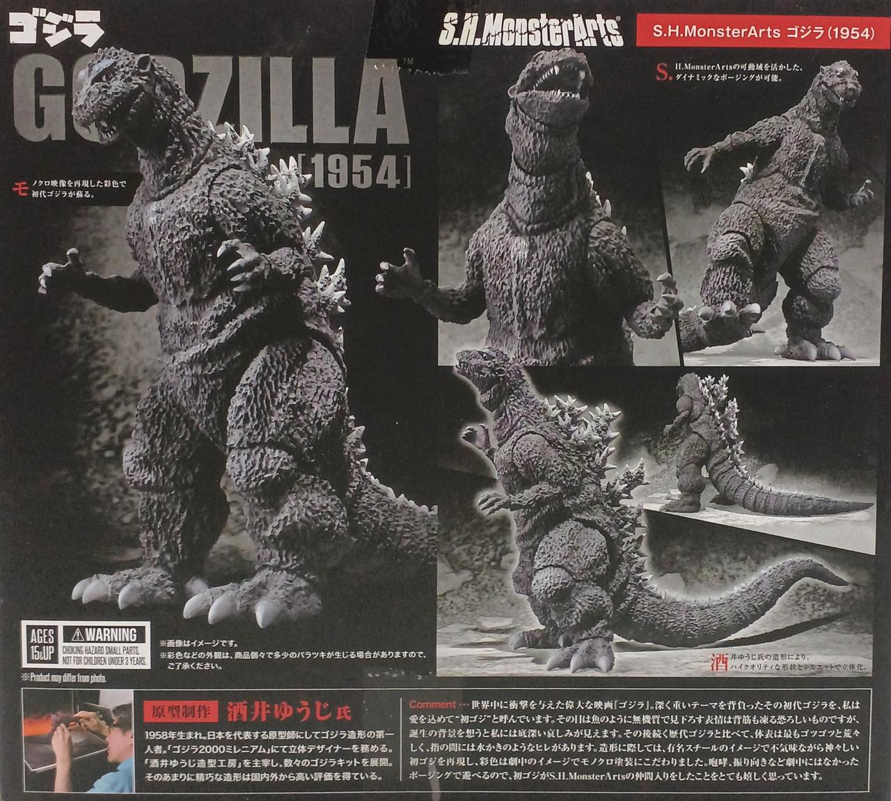 バンダイ|S.H.MonsterArts ゴジラ (1954)|HARDOFFオフモール