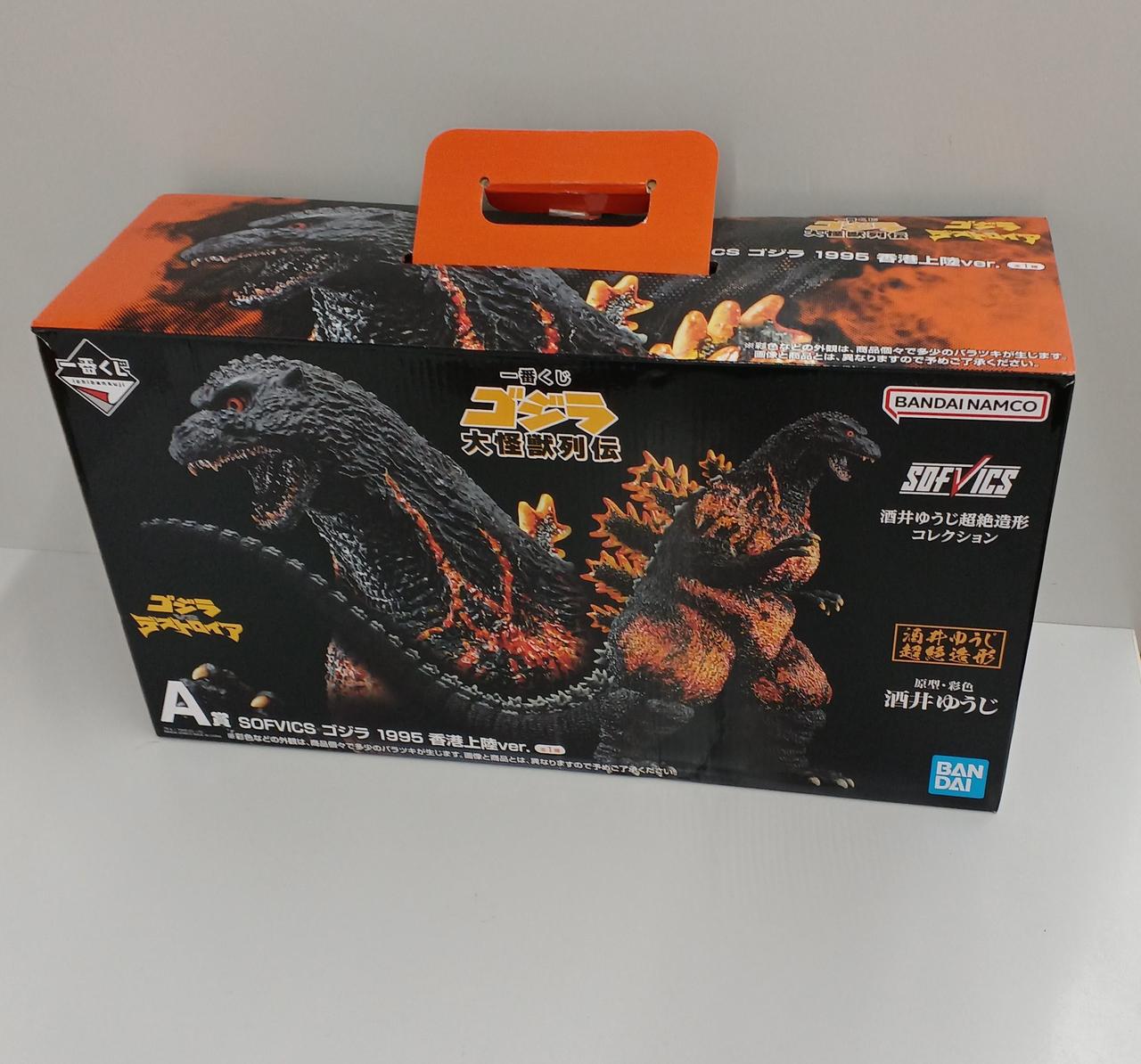 BANDAI - SOFVICS ゴジラ 1995 香港上陸ver. バンダイ(BANDAI)|SOFVICS ゴジラ 1995 香港上陸VER.|HARDOFF