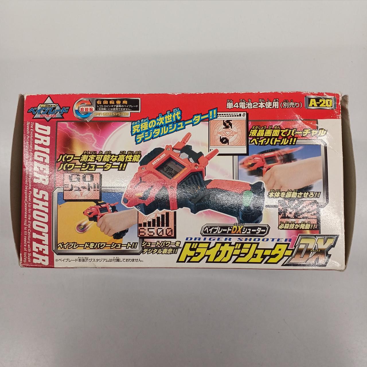 ベイブレード アルティメットシューター　ドライガー (TAKARA) タカラ(TAKARA)|ドライガーシューターDX|HARDOFFオフモール