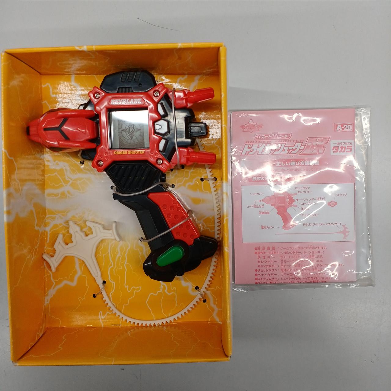 ベイブレード アルティメットシューター　ドライガー (TAKARA) タカラ(TAKARA)|ドライガーシューターDX|HARDOFFオフモール