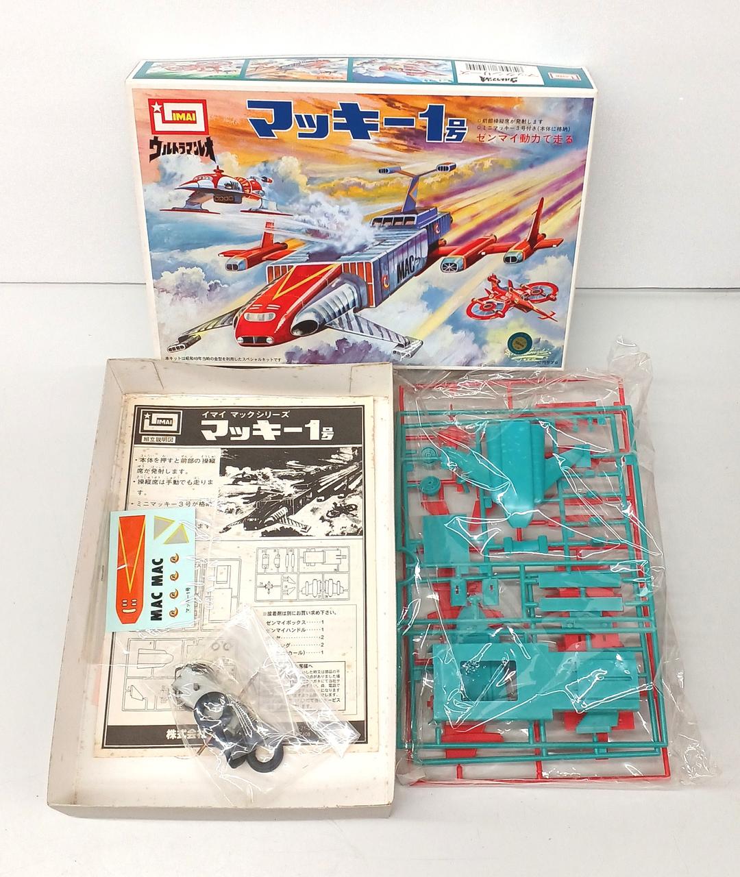 イマイ|ゼンマイ動力 マッキー1号|HARDOFFオフモール（オフモ