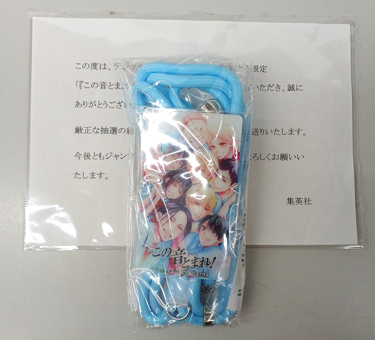 この音とまれ! フォンタブ