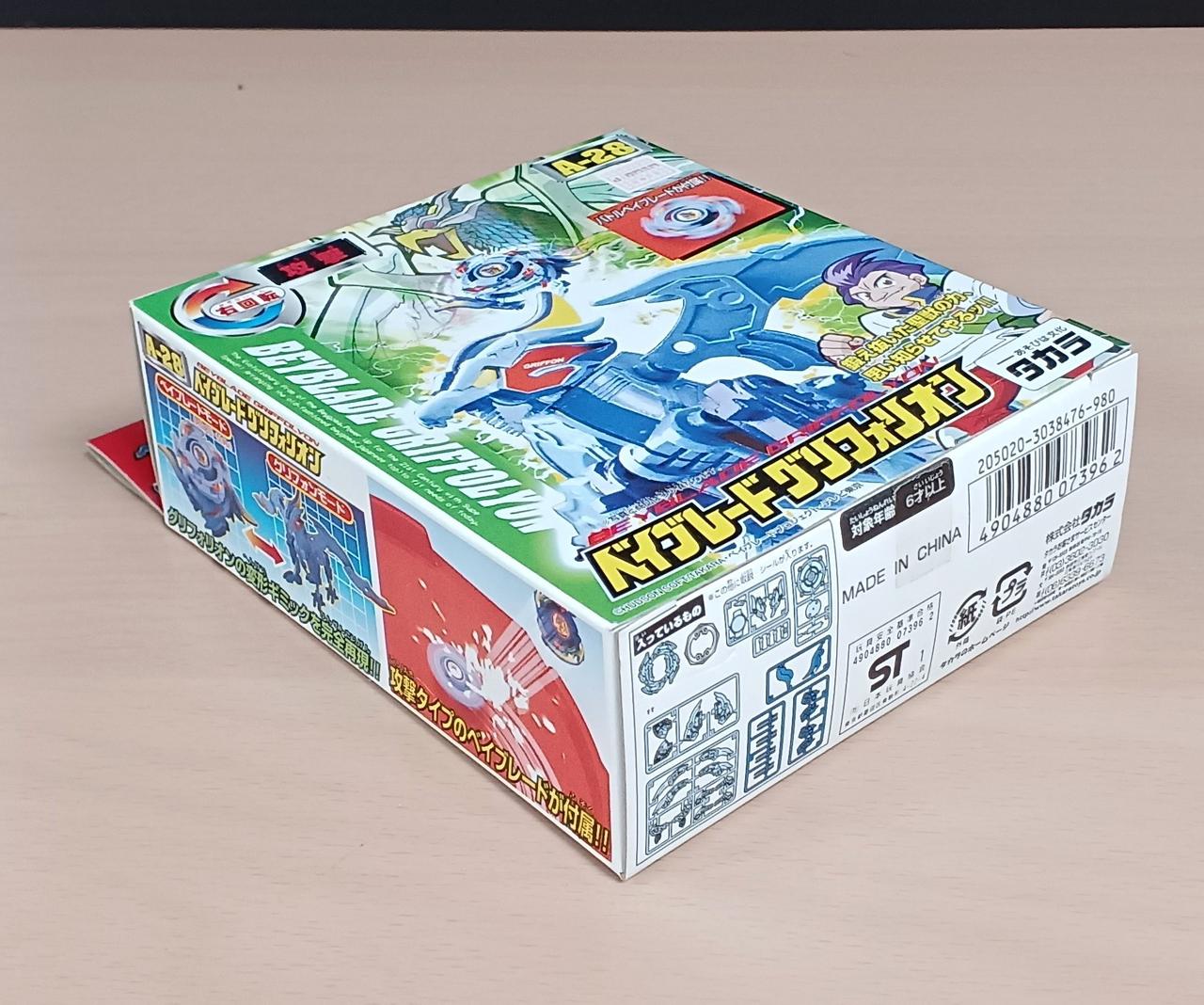 タカラ|A-28 ベイブレードグリフォリオン|HARDOFFオフモール（オフモ