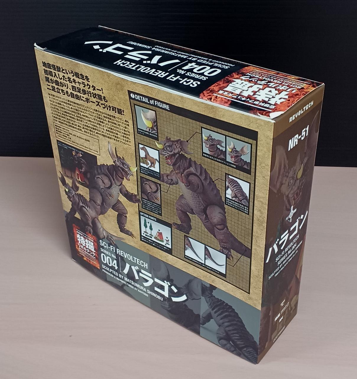 海洋堂|リボルテック 地底怪獣 バラゴン|HARDOFFオフモール（オフモ
