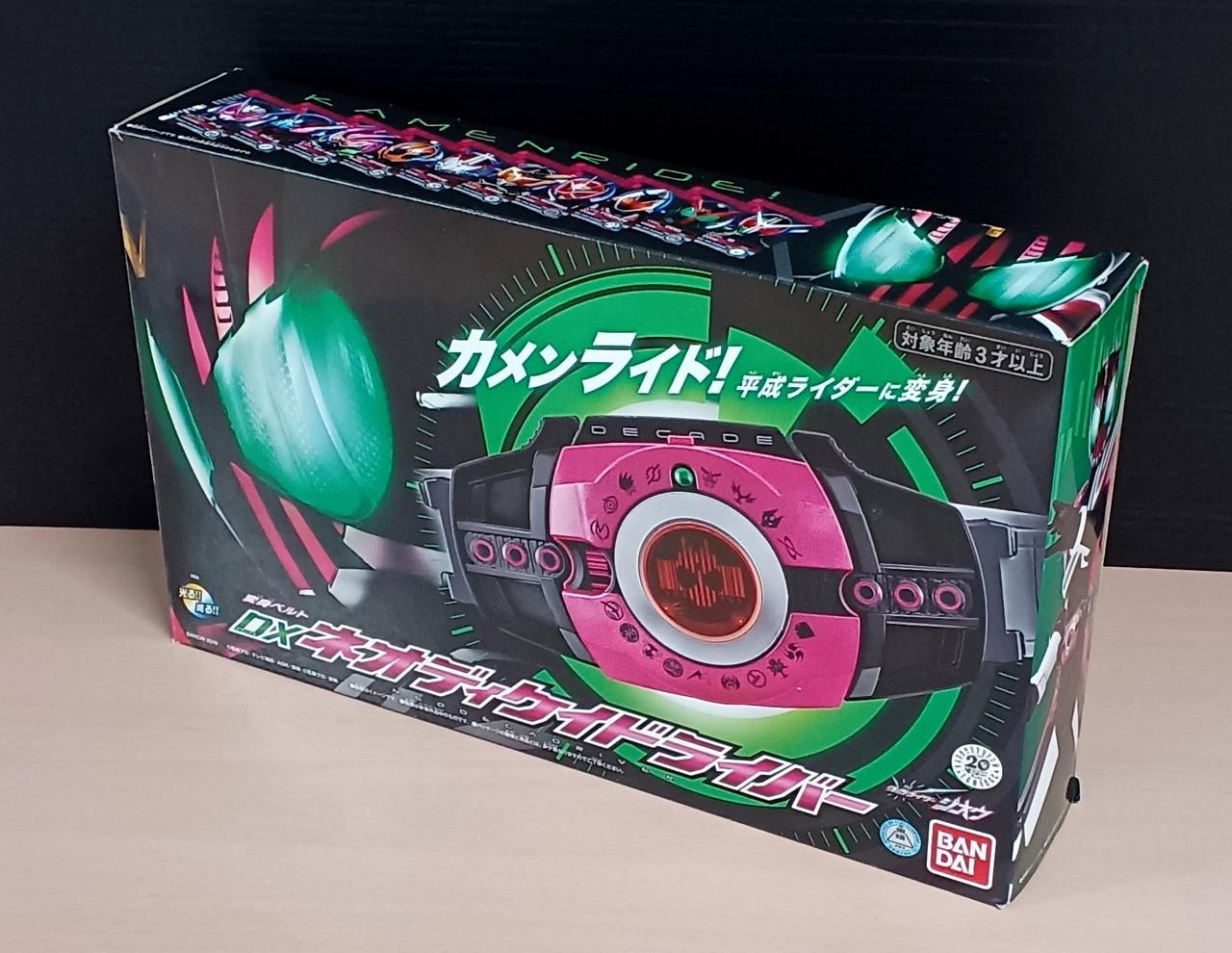 BANDAI - DXネオディケイドライバー 外箱ダンボール未開封新品 送料無料 プレバン限定 仮面ライダーディケイド/DXネオディケイ