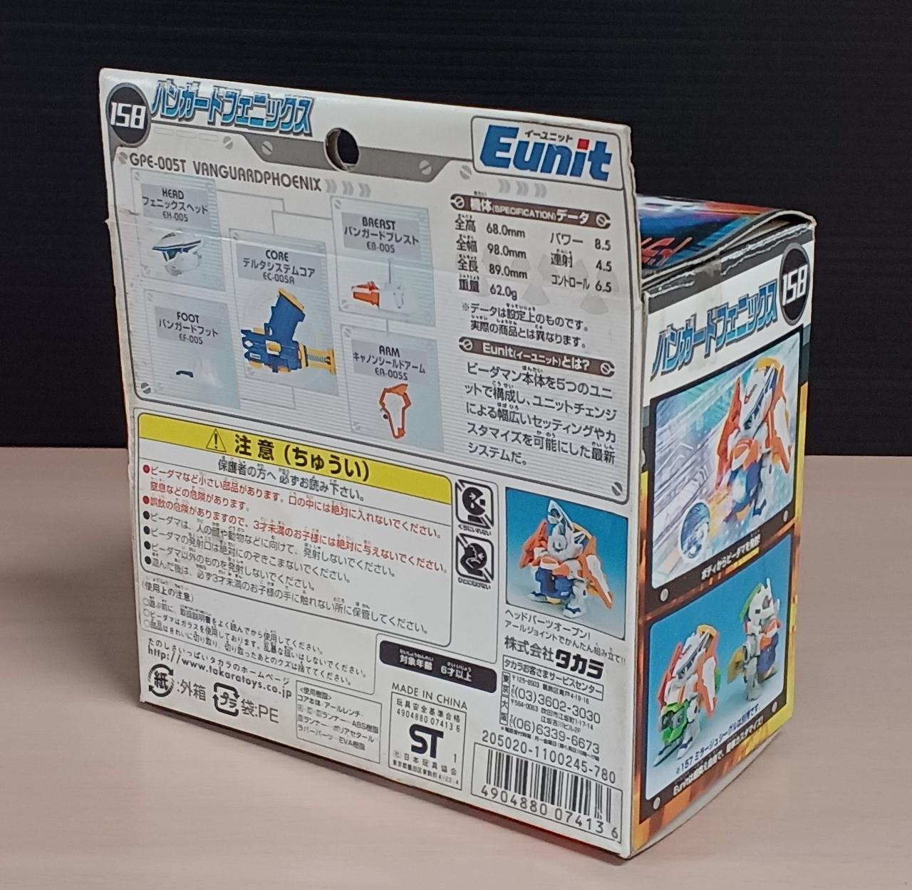 【本体のみ】バンガードフェニックス【可能な限り即日発送】 タカラ|バンガードフェニックス|HARDOFFオフモール（オフモ