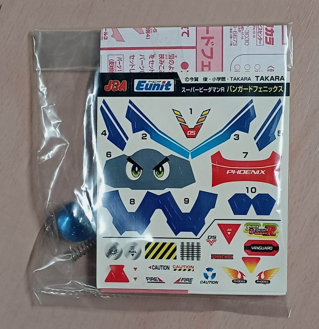 バンガードフェニックス(パーツ欠品有り) タカラ|バンガードフェニックス|HARDOFFオフモール(オフモ