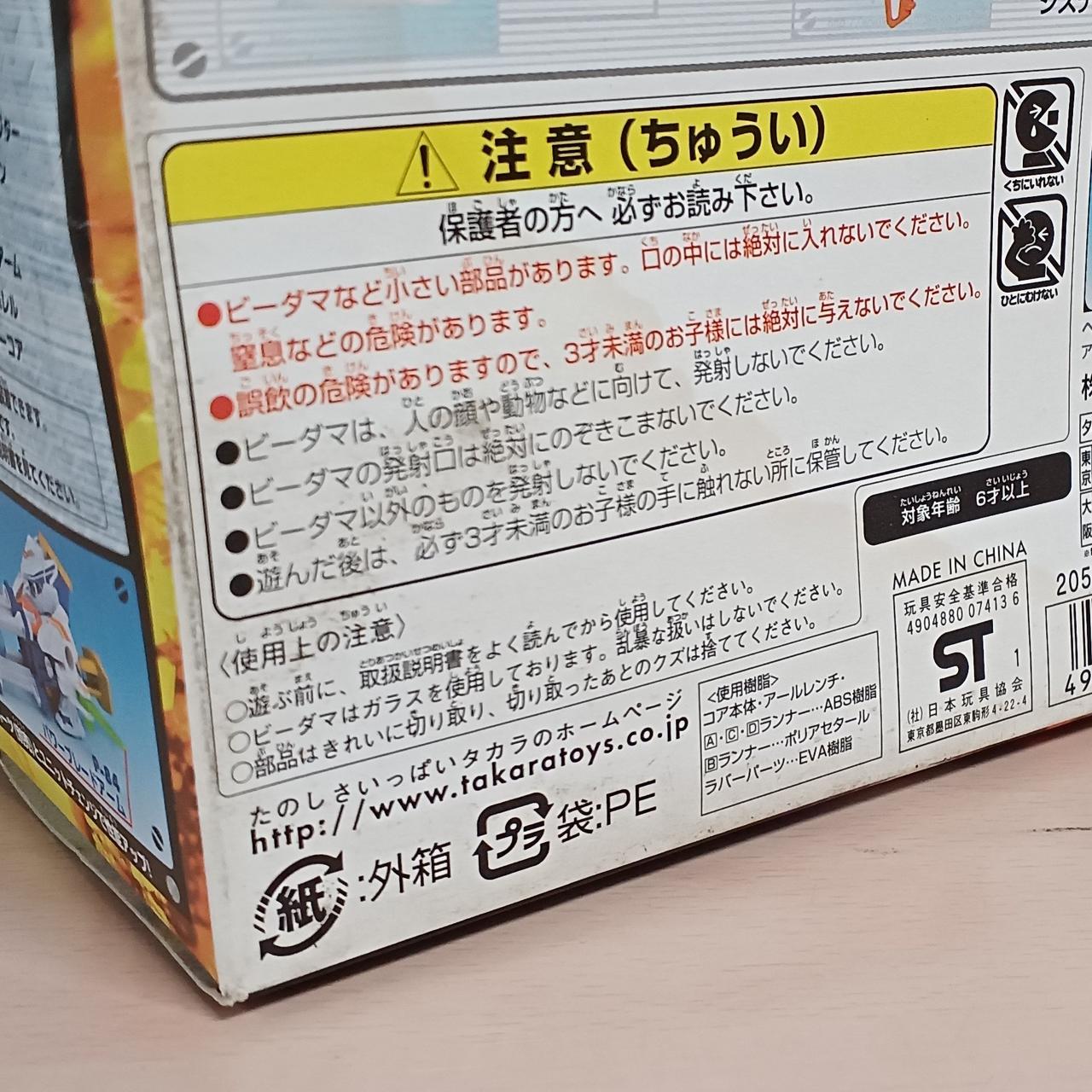 タカラ|バンガードフェニックス|HARDOFFオフモール（オフモ