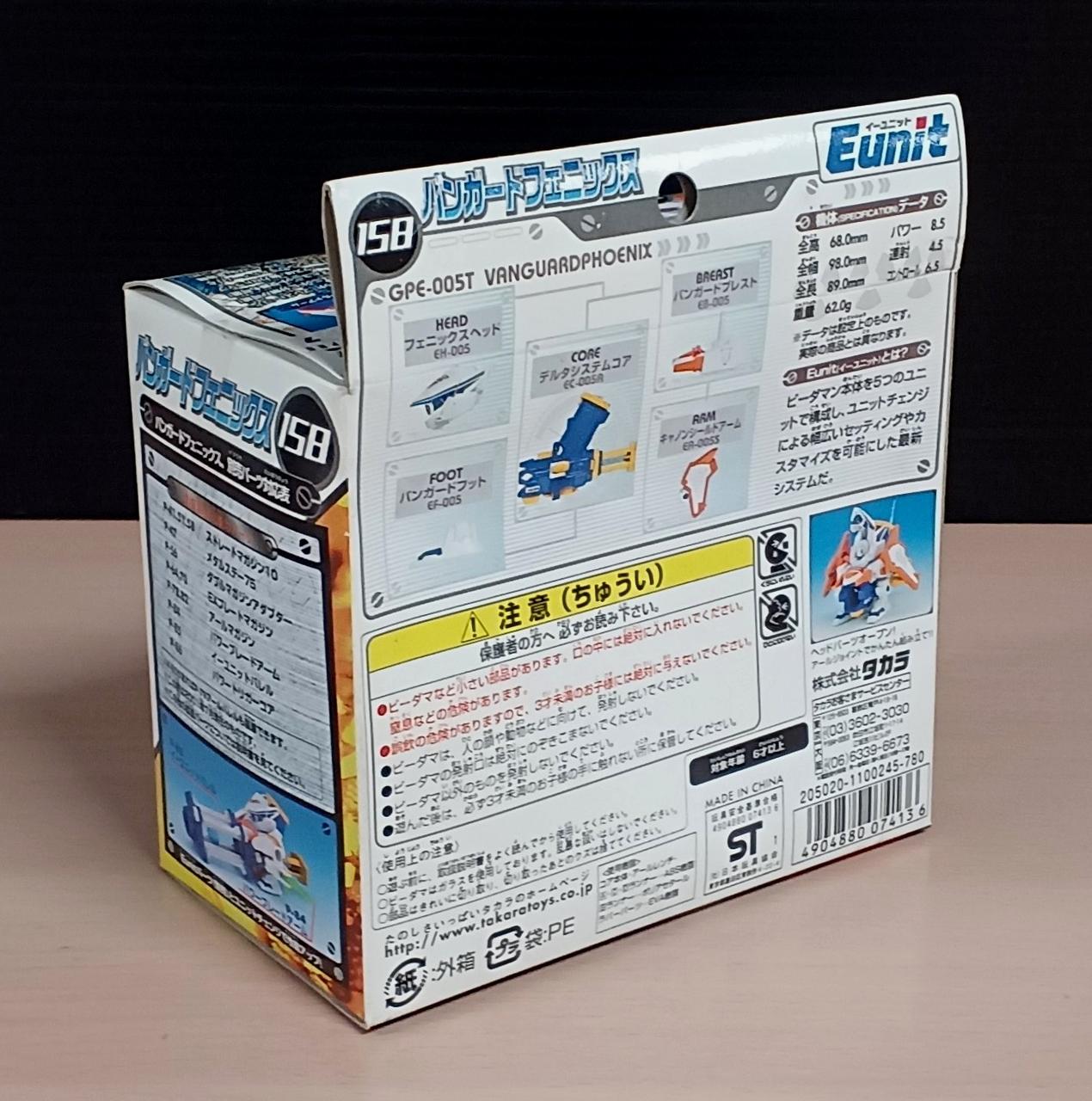 【本体のみ】バンガードフェニックス【可能な限り即日発送】 41nnngy8HpL._UF350,350_QL50_.jpg