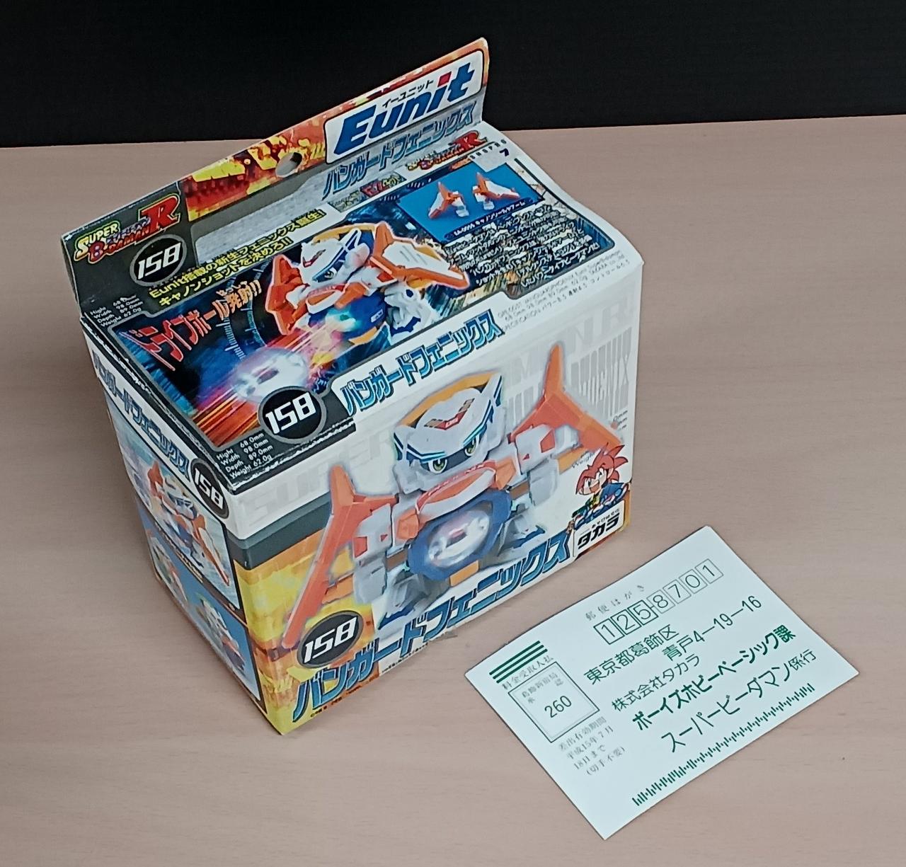 バンガードフェニックス Amazon.co.jp: タカラ スーパービーダマンR バンガード