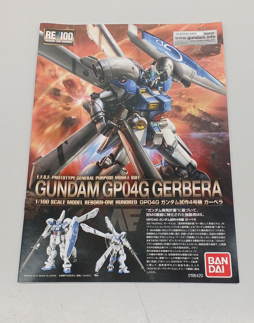 バンダイ|RE/100 ガンダム試作4号機 ガーベラ|HARDOFFオフモール