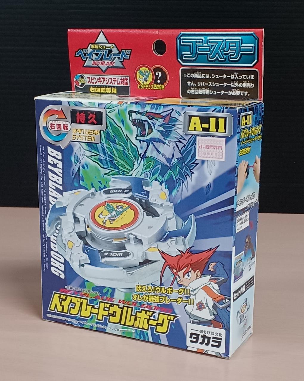 タカラ|ベイブレードウルボーグ|HARDOFFオフモール（オフモ