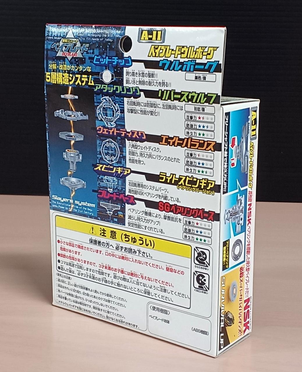 ベイブレード ウルボーグ4 アイスブルーバージョン クレーンゲーム限定品 ベイブレード ウルボーグ4 アイスブルーバージョン クレーン