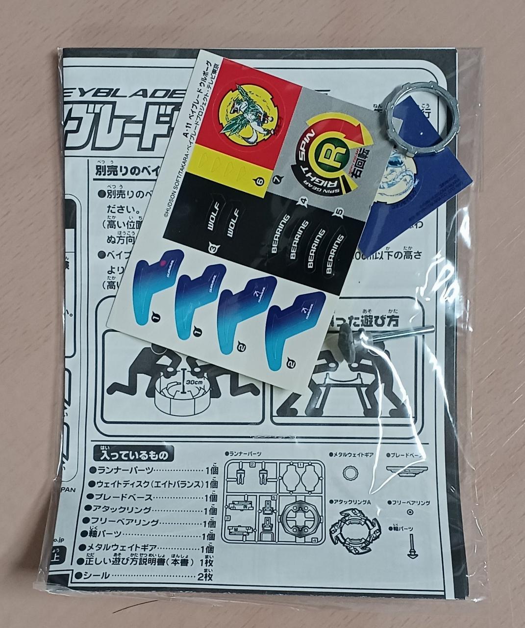 タカラ|ベイブレードウルボーグ|HARDOFFオフモール（オフモ