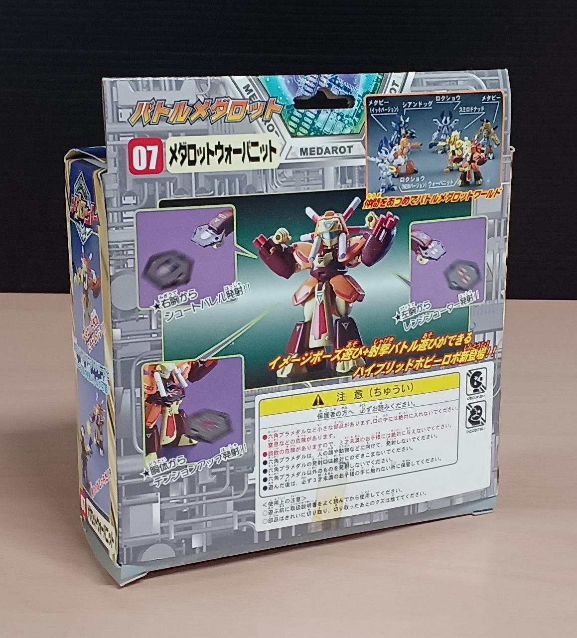 メダロット プラモデル ウォーバニット Amazon.co.jp: メダロット ウォーバニット 超可動 プレミアム