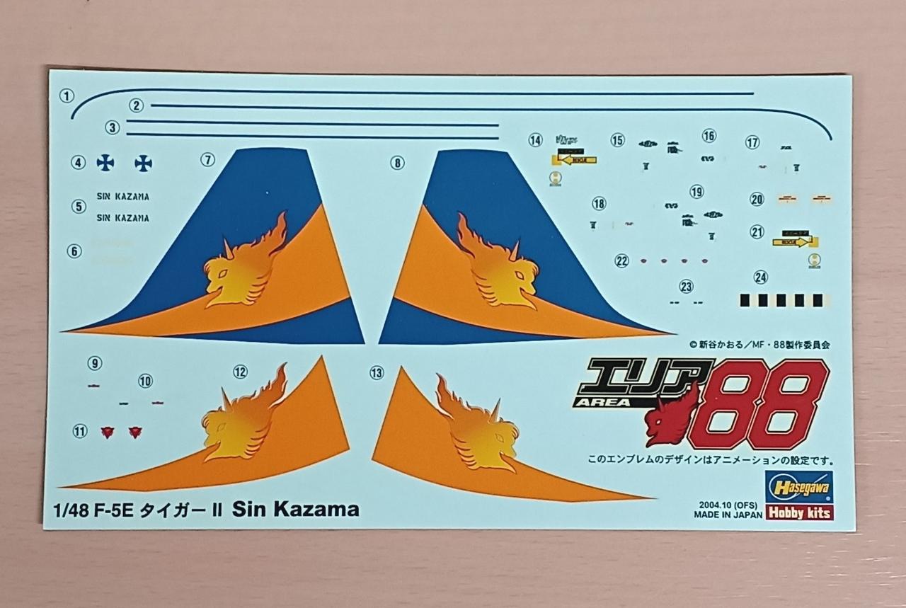 ハセガワ★新品エリア88 F-5EタイガーⅡプラモデル限定生産版★送料無料 1/48 エリア88 F-5EタイガーⅡ｜プラモデル・模型投稿サイト