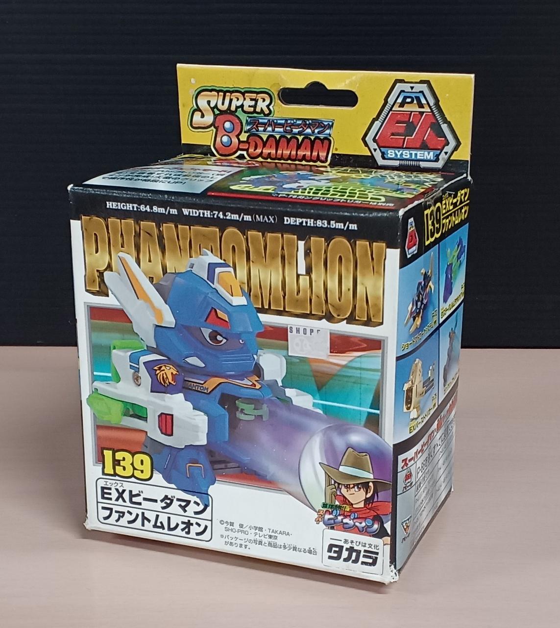 スーパービーダマン。ファントムレオンとファントムイーグル。おまけ付き。 スーパービーダマン ファントムイーグル&レオン セット EXビーダマン