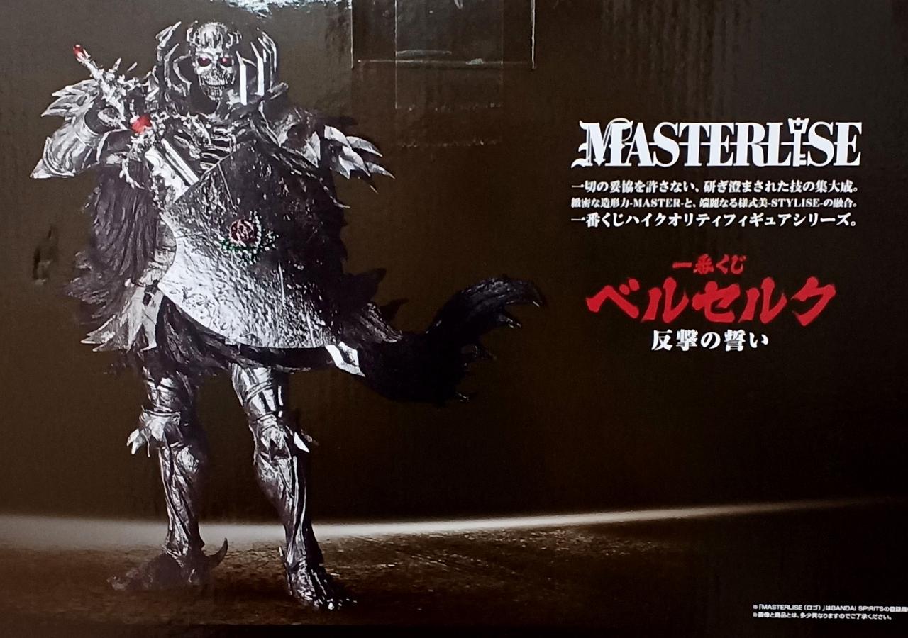 バンダイ|B賞 MASTERLISE 髑髏の騎士|HARDOFFオフモール（オフモ