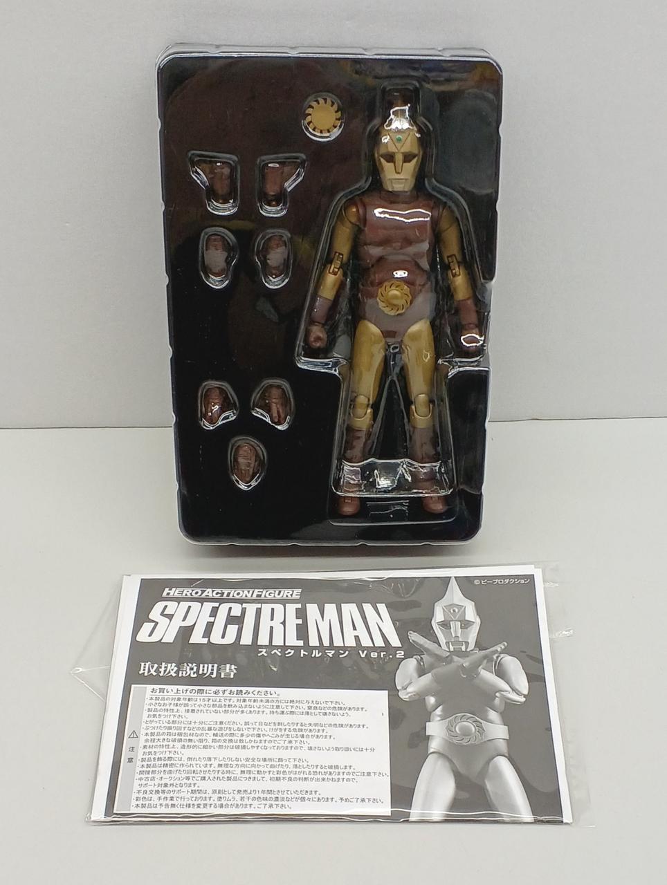 エヴォリューション・トイ|スペクトルマン VER.2|【ハードオフ公式通販