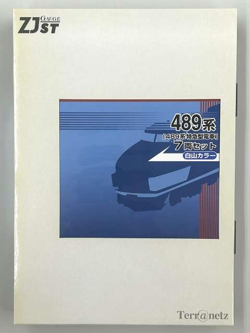 テラネッツ|489系 特急型電車 7両セット 白山カラー|HARDOFFオフ