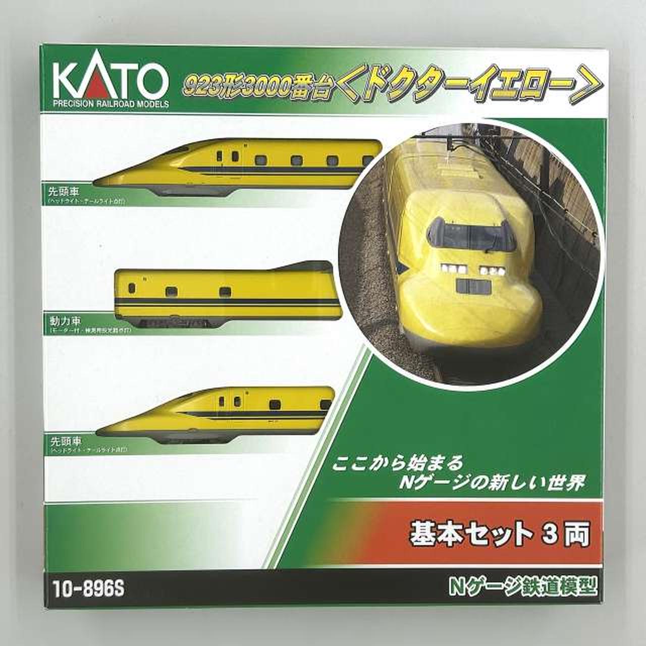 カトー　ドクターイエローフルセット７両新品 KATO 鉄道模型 Nゲージ 923型3000番台 「ドクターイエロー」 7両