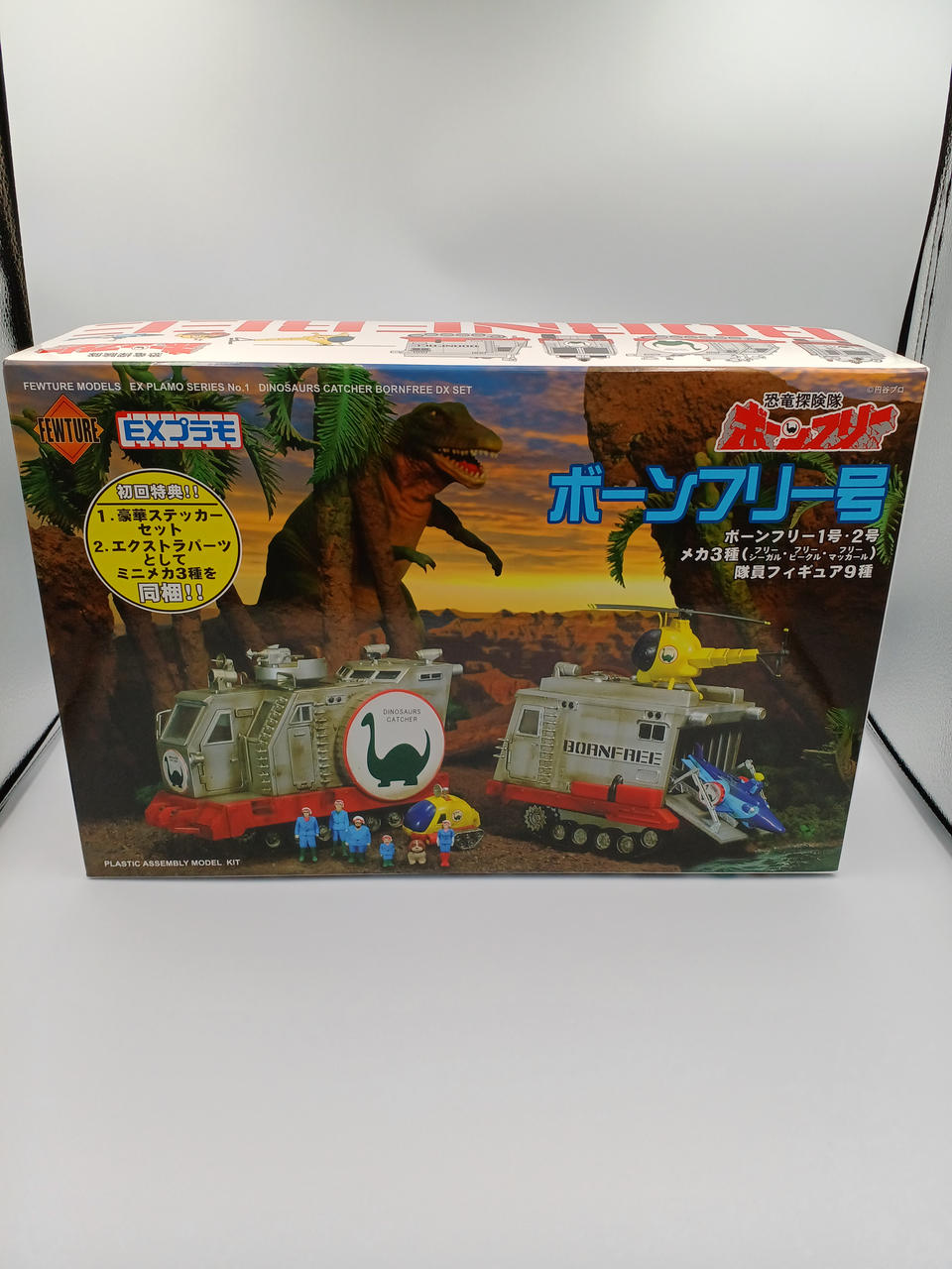 恐竜探検隊ボーンフリー