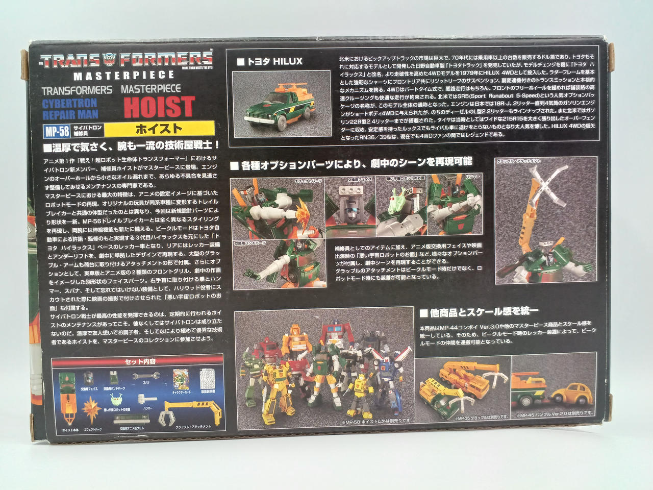トランスフォーマー　まとめ売り TAKARA TOMY|トランスフォーマー マスターピース|【ハードオフ公式通販