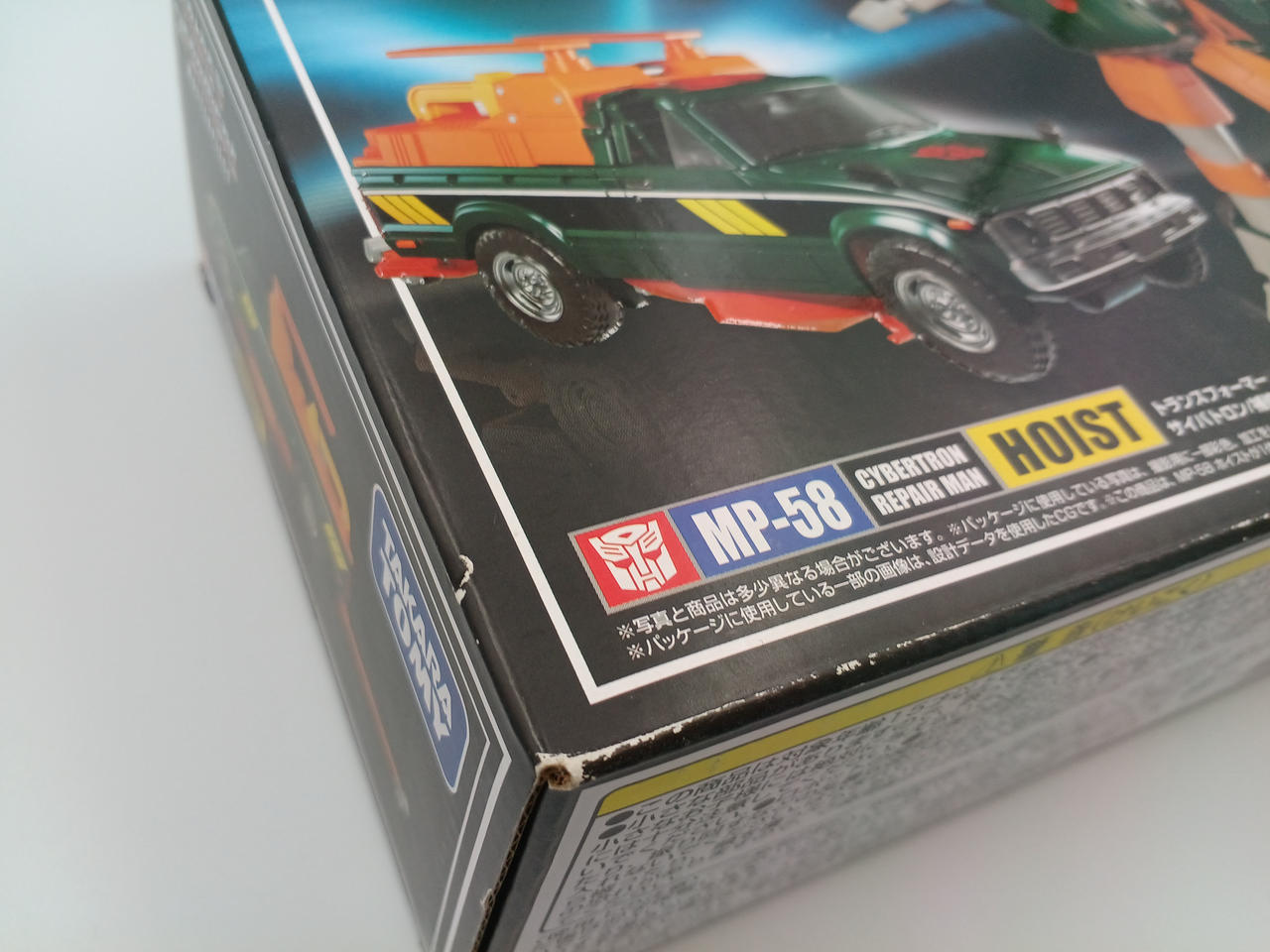 TAKARA TOMY|トランスフォーマー マスターピース|【ハードオフ公式通販