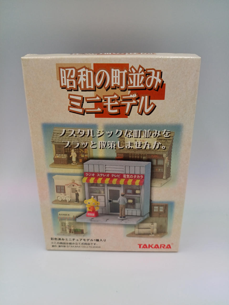 TAKARA|ミニチュア|【ハードオフ公式通販】オフモール|2080850000006791