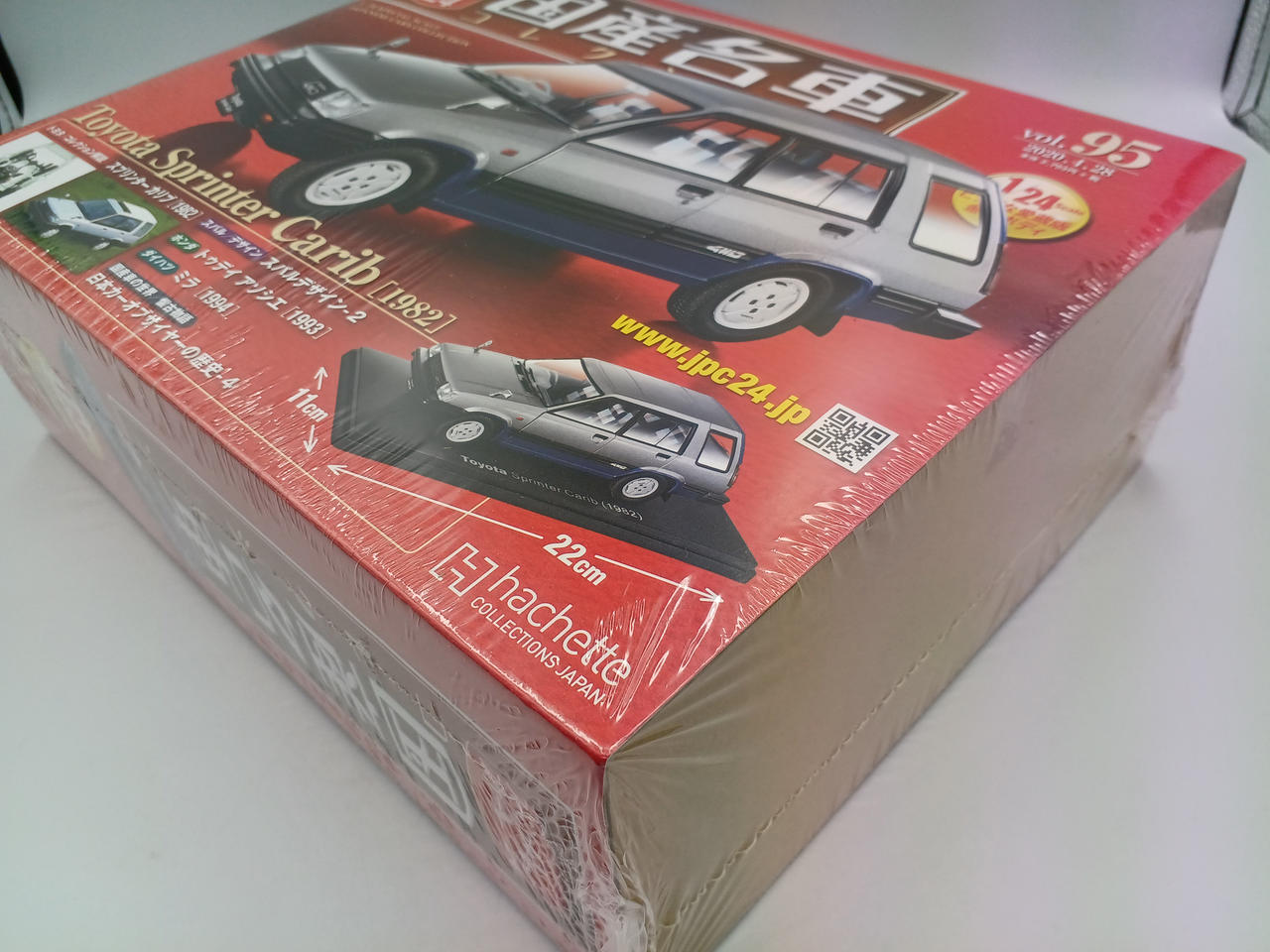 アシェット・コレクションズ・ジャパン|国産名車コレクション|【ハード