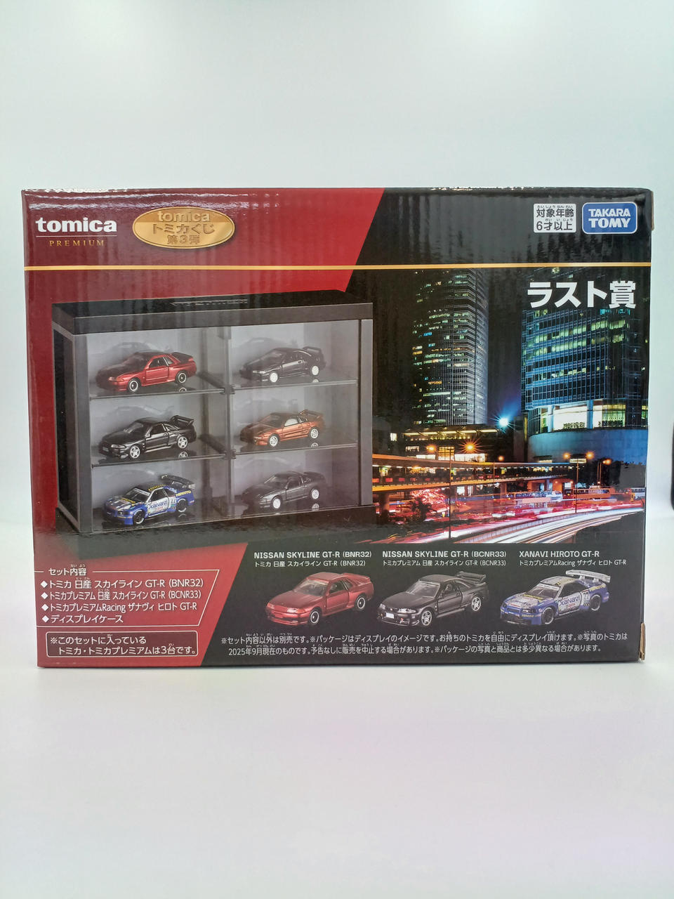 トミカくじ　第三弾　ラストワン賞 TAKARA TOMY|トミカくじ第三弾 ラストワン賞|【ハードオフ公式通販