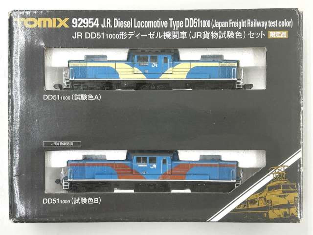 トミックス(TOMIX)|DD51 1000形|HARDOFFオフモール（オフモ