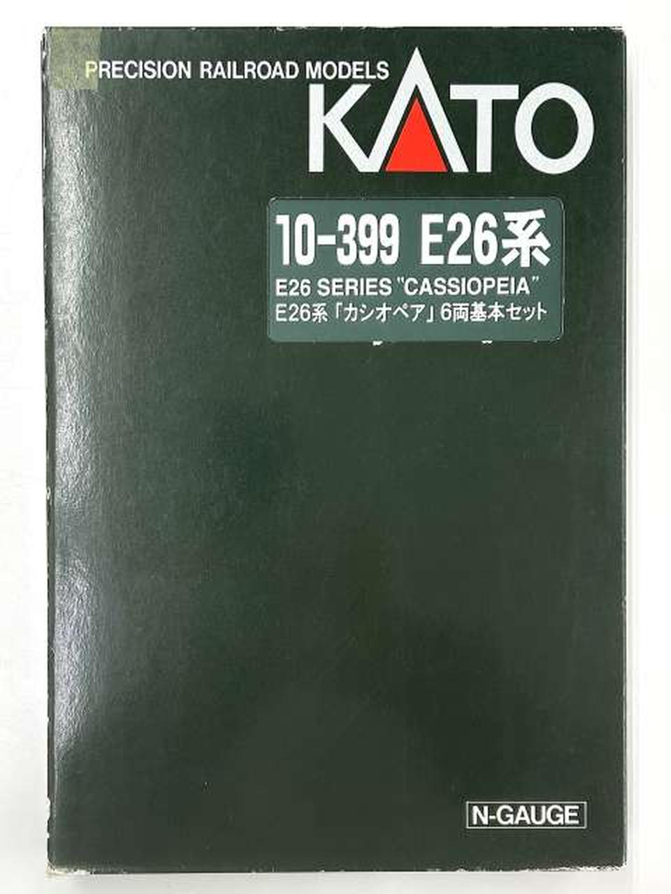 E26系「カシオペア」