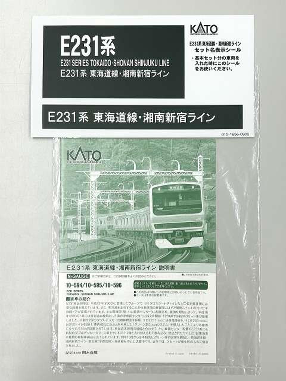 説明欄必読］KATO E231系東海道 湘南新宿ライン ジャンク 鉄道模型