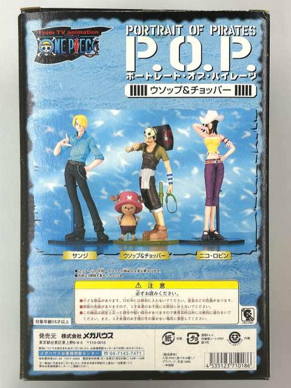 メガハウス(MEGAHOUSE)|P.O.P.|HARDOFFオフモール（オフモ