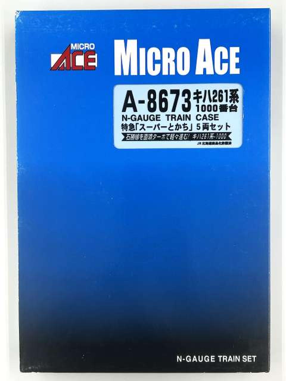 マイクロエース / アリイセイサクショ(MICRO ACE)|キハ261系1000