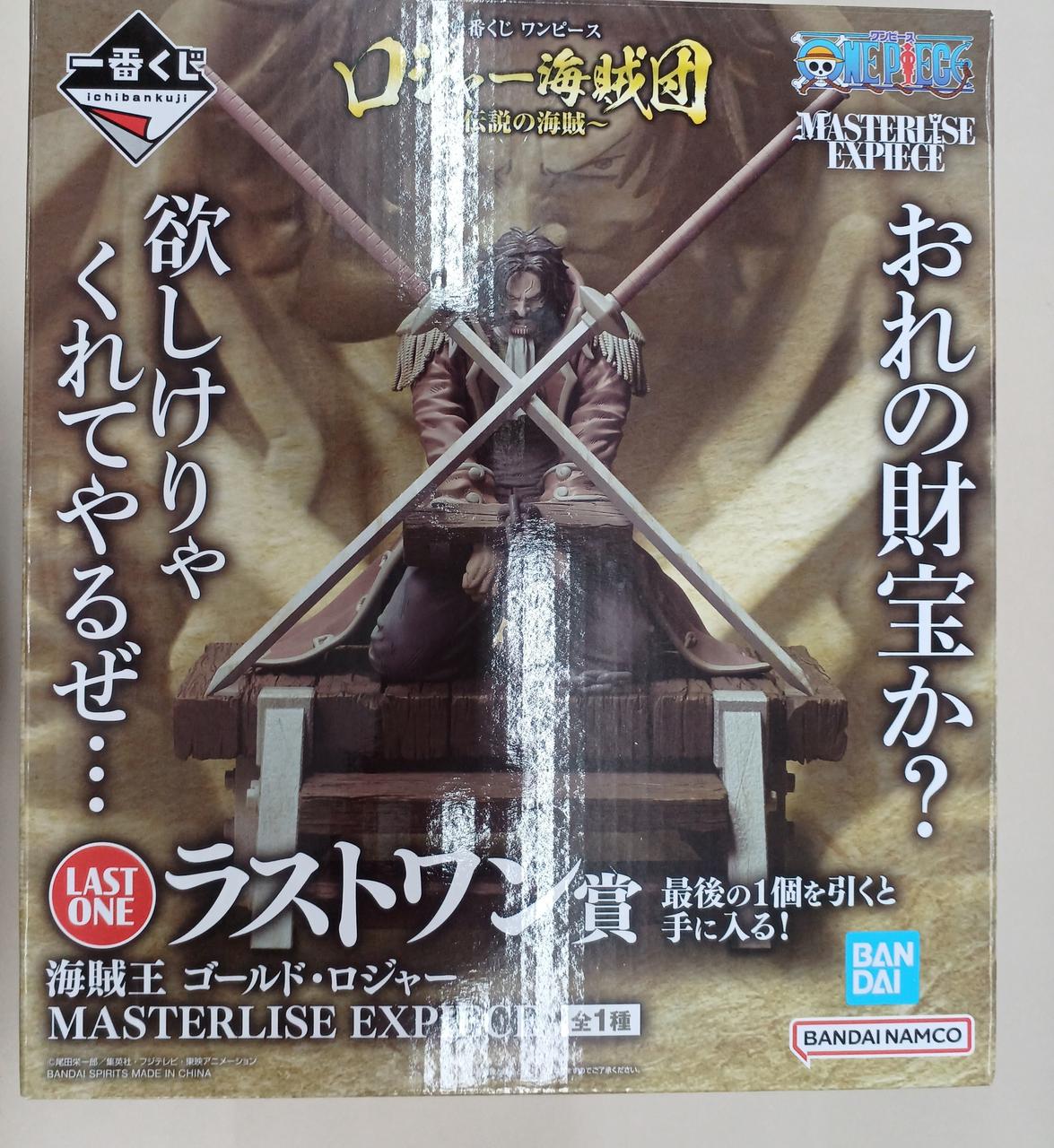 一番くじワンピース ロジャー海賊団　伝説の海賊