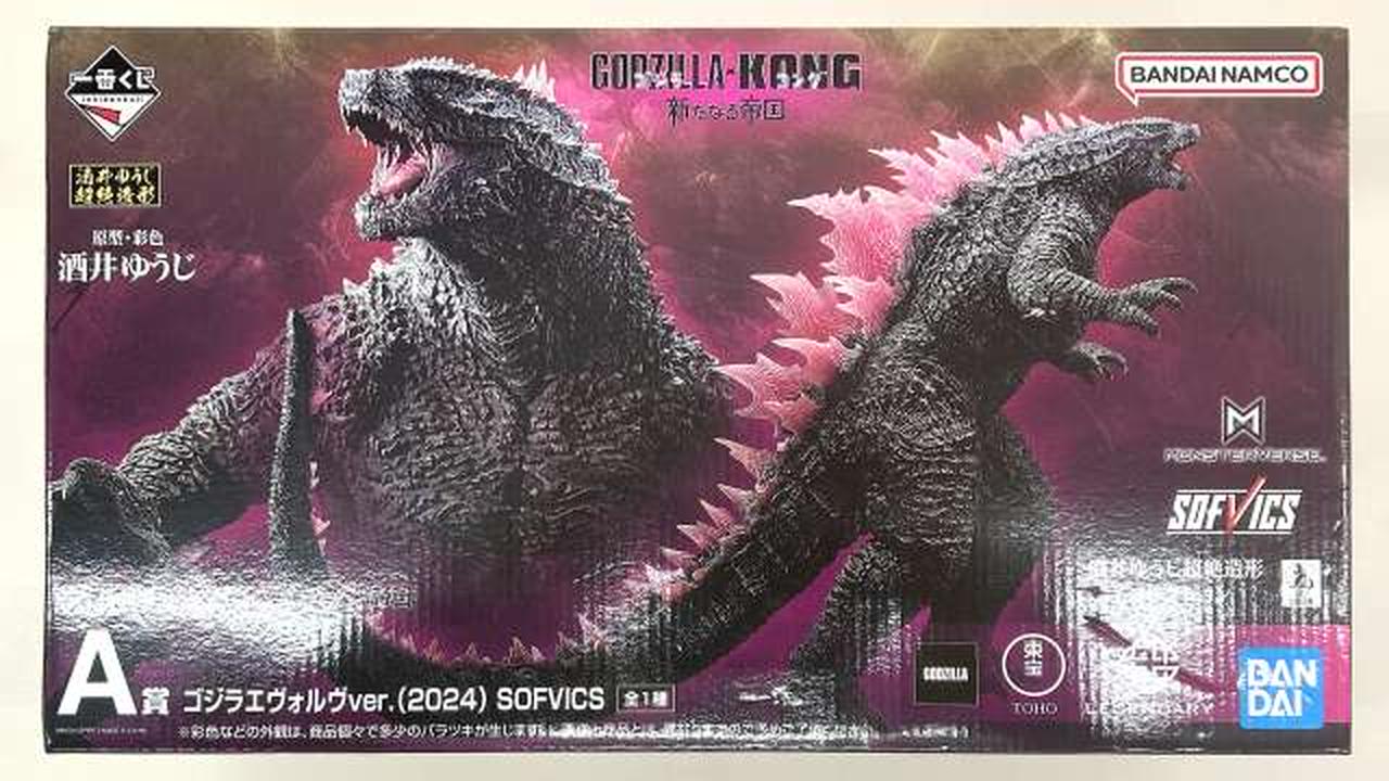 一番くじ ゴジラ×コング 新たなる帝国