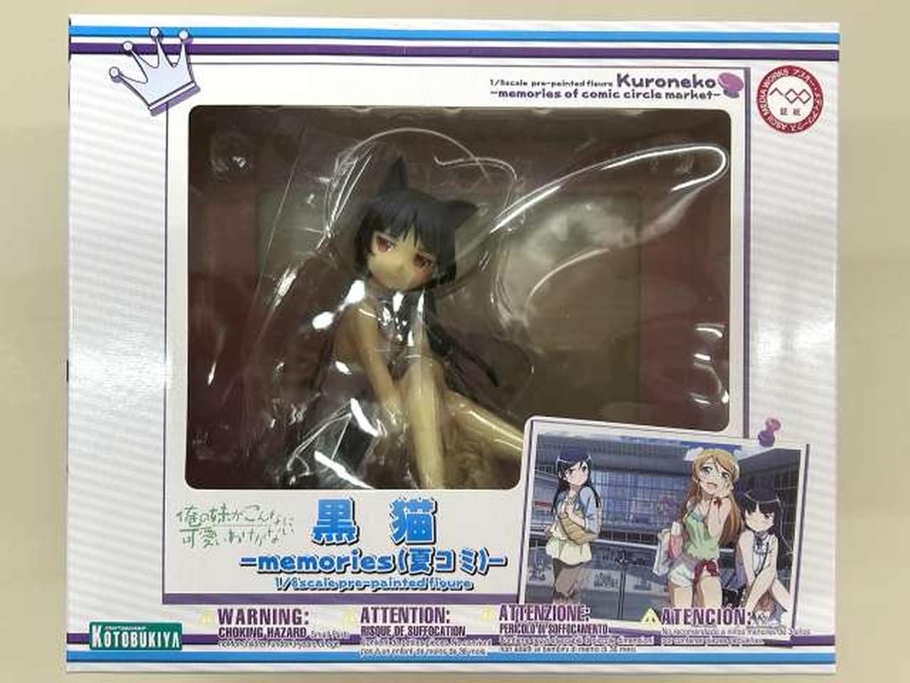 俺の妹がこんなに可愛いわけがない