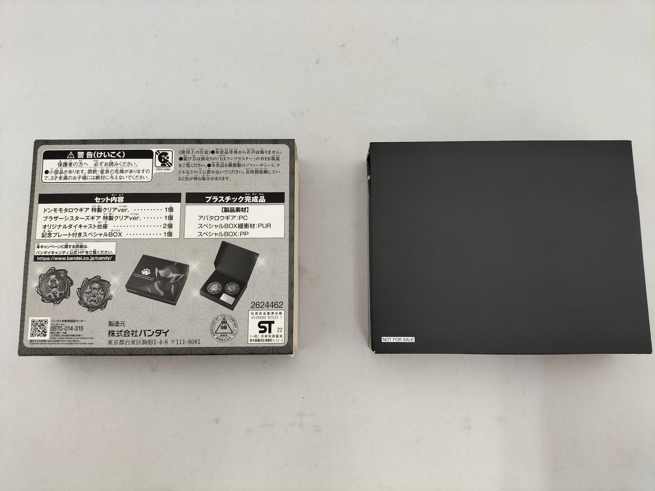 バンダイ(BANDAI)|アバタロウギアスペシャルBOX|HARDOFFオフ