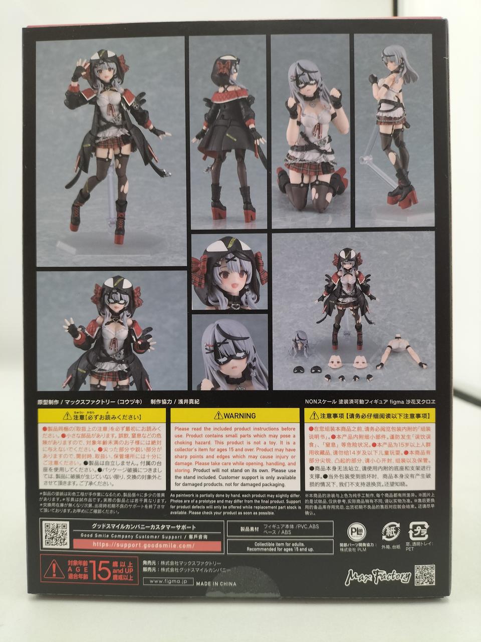 MAX FACTORY figma 436 アクションフィギュア マックスファクトリー(MAX FACTORY)|figma 沙花叉クロヱ|HARDOFF