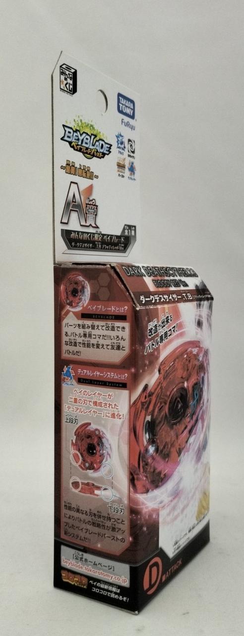 ベイブレードバースト くじ ダークデスサイザー.T.B ダイナver.3種セット ベイブレードバースト くじ ダークデスサイザー.T.B ダイナver.3