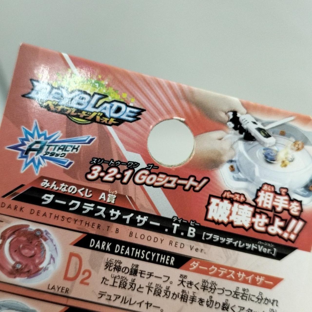 ベイブレードバースト くじ ダークデスサイザー.T.B ダイナver.3種セット ベイブレードバースト くじ ダークデスサイザー.T.B ダイナver.3
