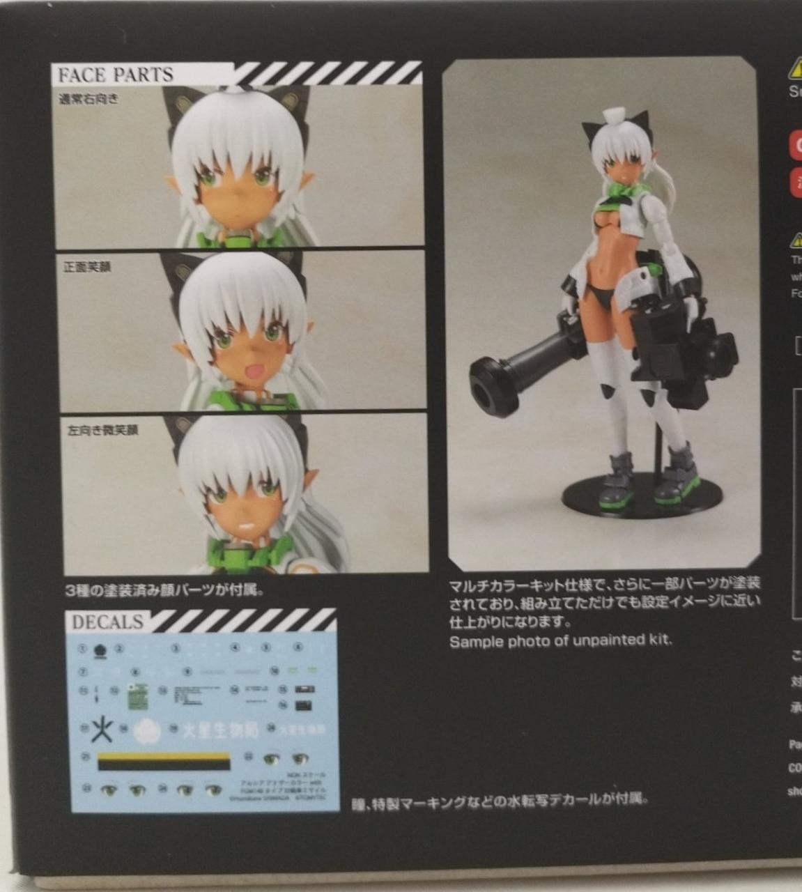 コトブキヤ アルシア(特典アクリルプレート.)、アルシアアナザー