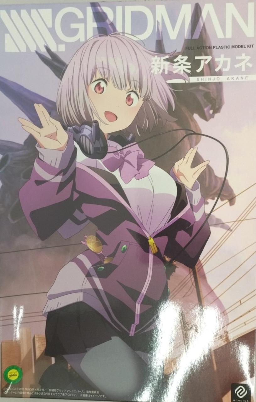 新条アカネ 可動プラスチックモデルキット