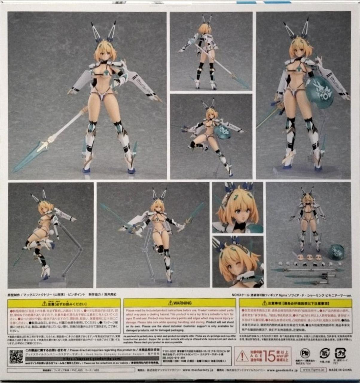 【中古・難あり】figma ソフィア・F・シャーリング ビキニアーマーver. figma ソフィア・F・シャーリング ビキニアーマーver