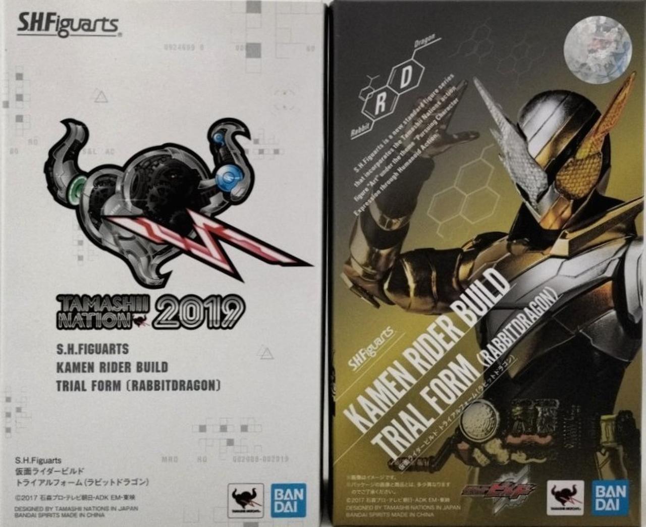 S.H.Figuarts 仮面ライダービルド