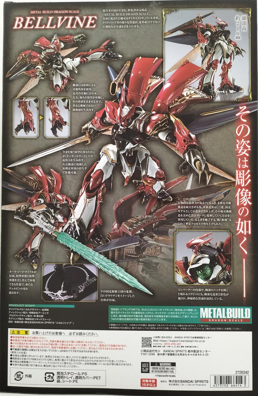 メタルビルド DRAGON SCALE ヴェルビン【未開封品】 聖戦士ダンバイン」より「ヴェルビン」がMETAL BUILD DRAGON